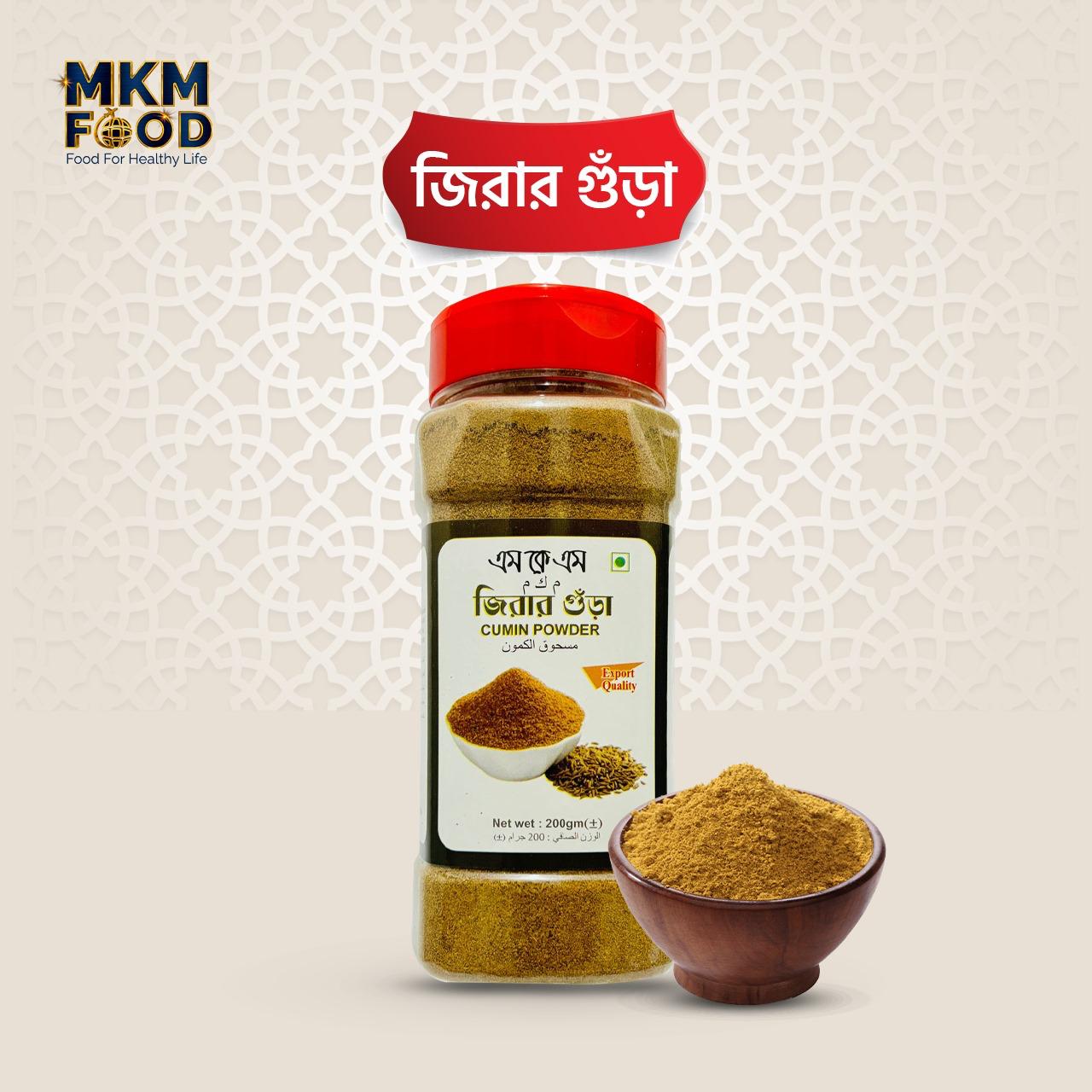 জিরার গুঁড়া | Cumin Powder