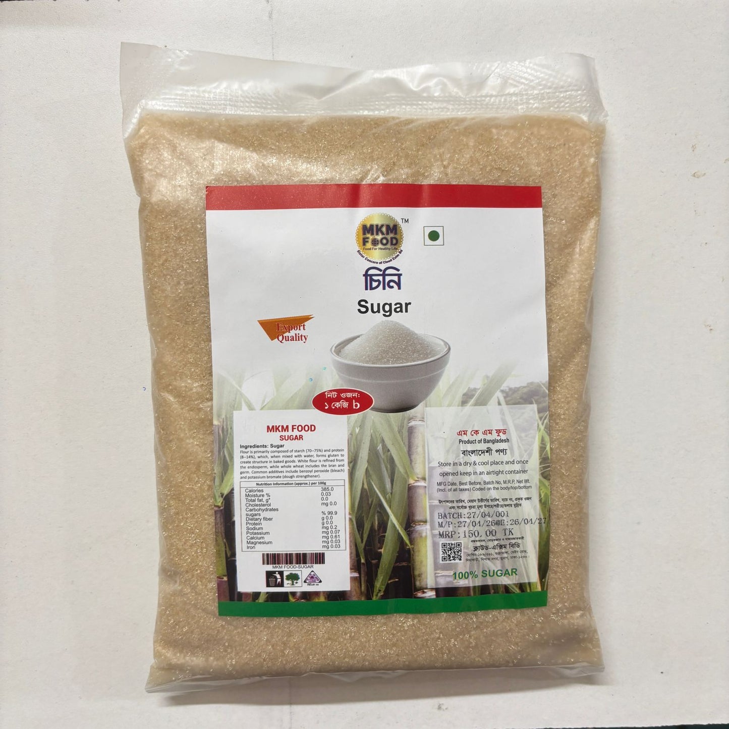 লাল চিনি