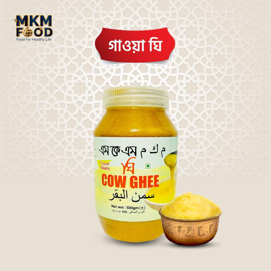দানাদার গাওয়া ঘি | Granular Gawa Ghee