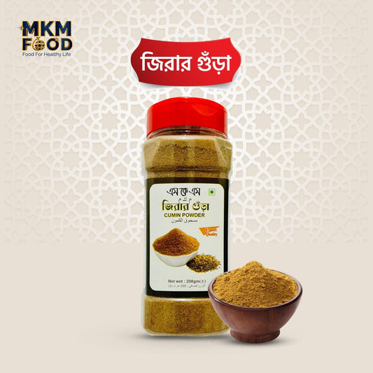 জিরার গুঁড়া | Cumin Powder
