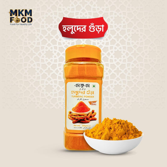 হলুদের গুড়া